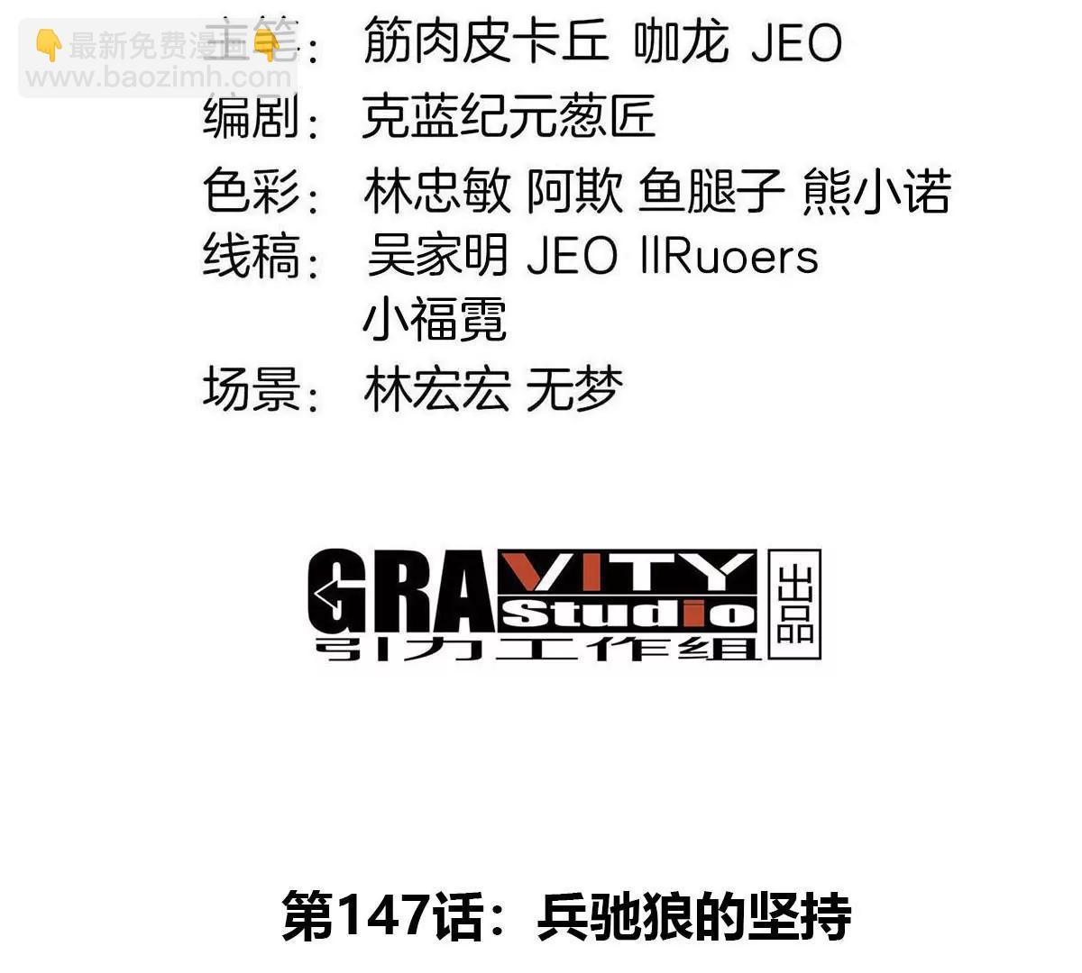第147话 兵驰狼的坚持(1/2)-第149话