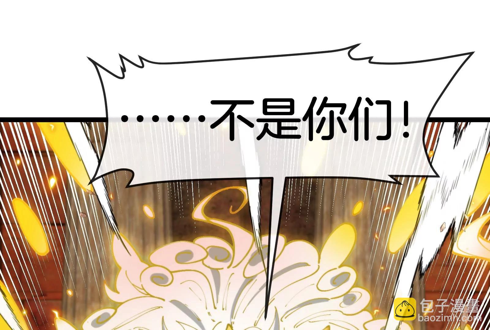第149话 熔岩&middot;龙鳍斩(1/3)-第151话