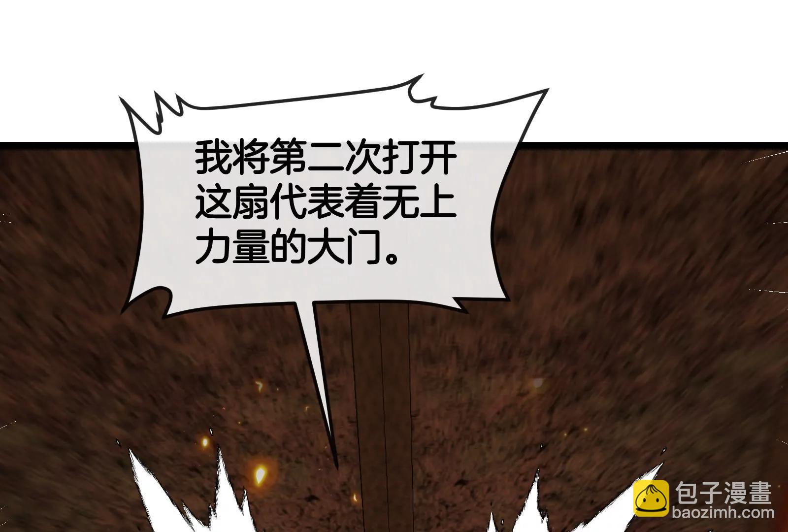 第149话 熔岩&middot;龙鳍斩(1/3)-第151话