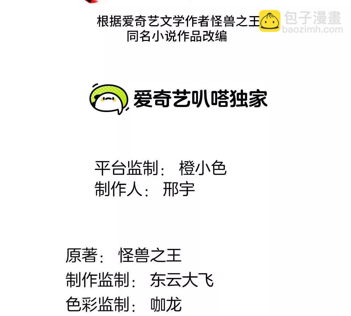 第149话 熔岩&middot;龙鳍斩(1/3)-第151话