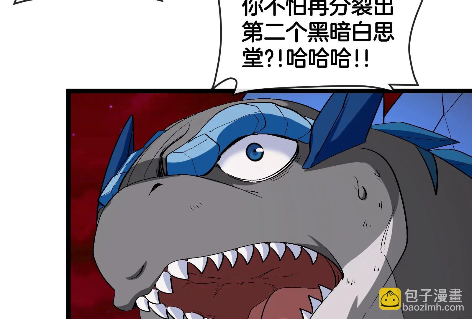 第149话 熔岩&middot;龙鳍斩(1/3)-第151话
