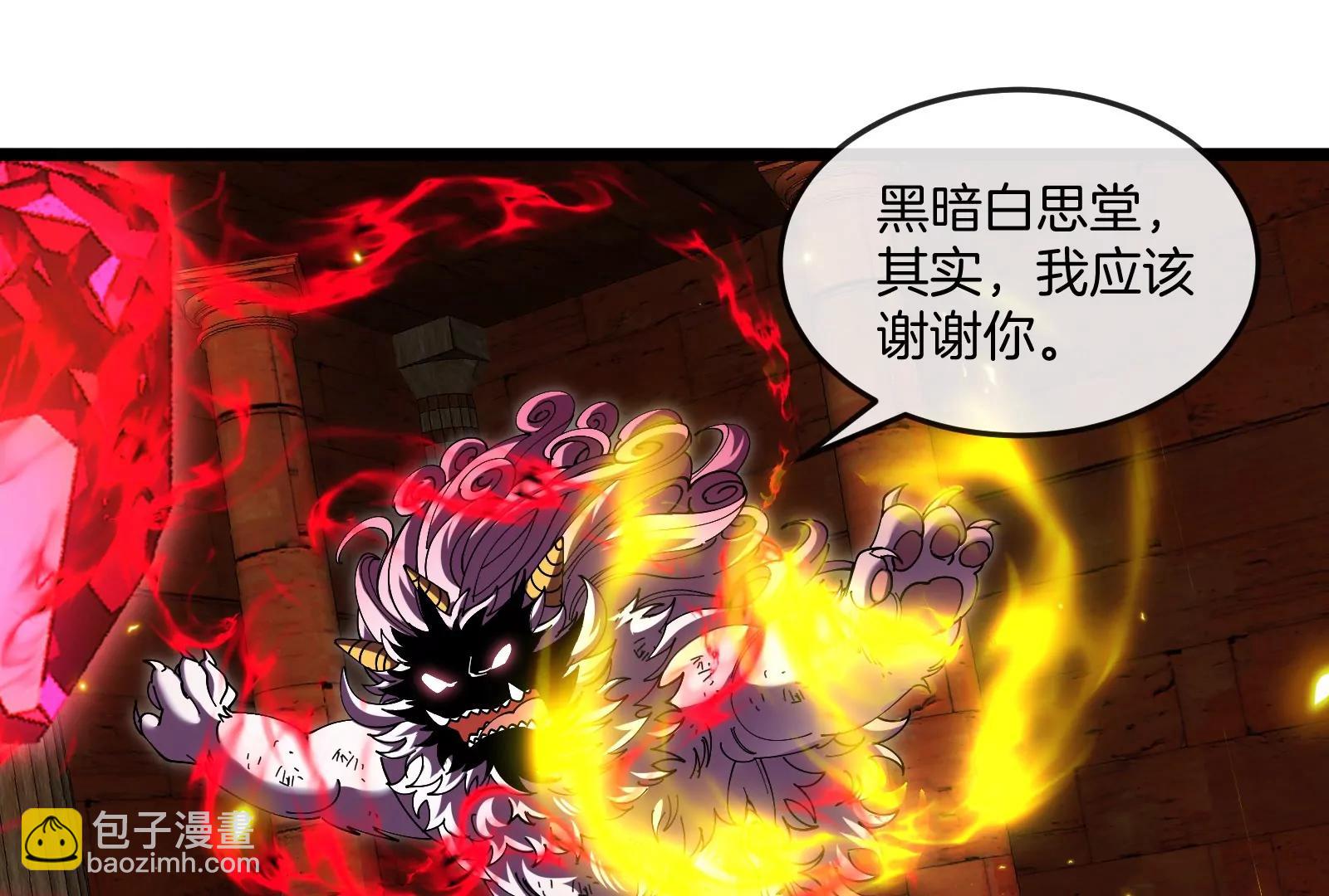 第149话 熔岩&middot;龙鳍斩(1/3)-第151话