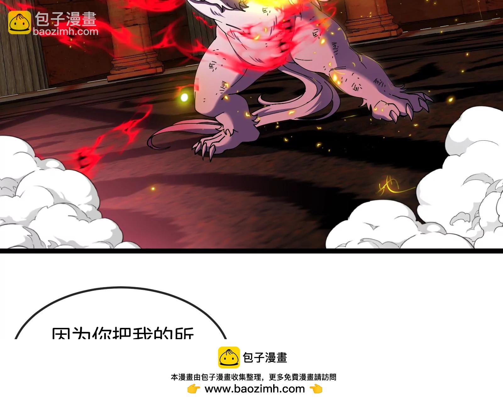 第149话 熔岩&middot;龙鳍斩(1/3)-第151话