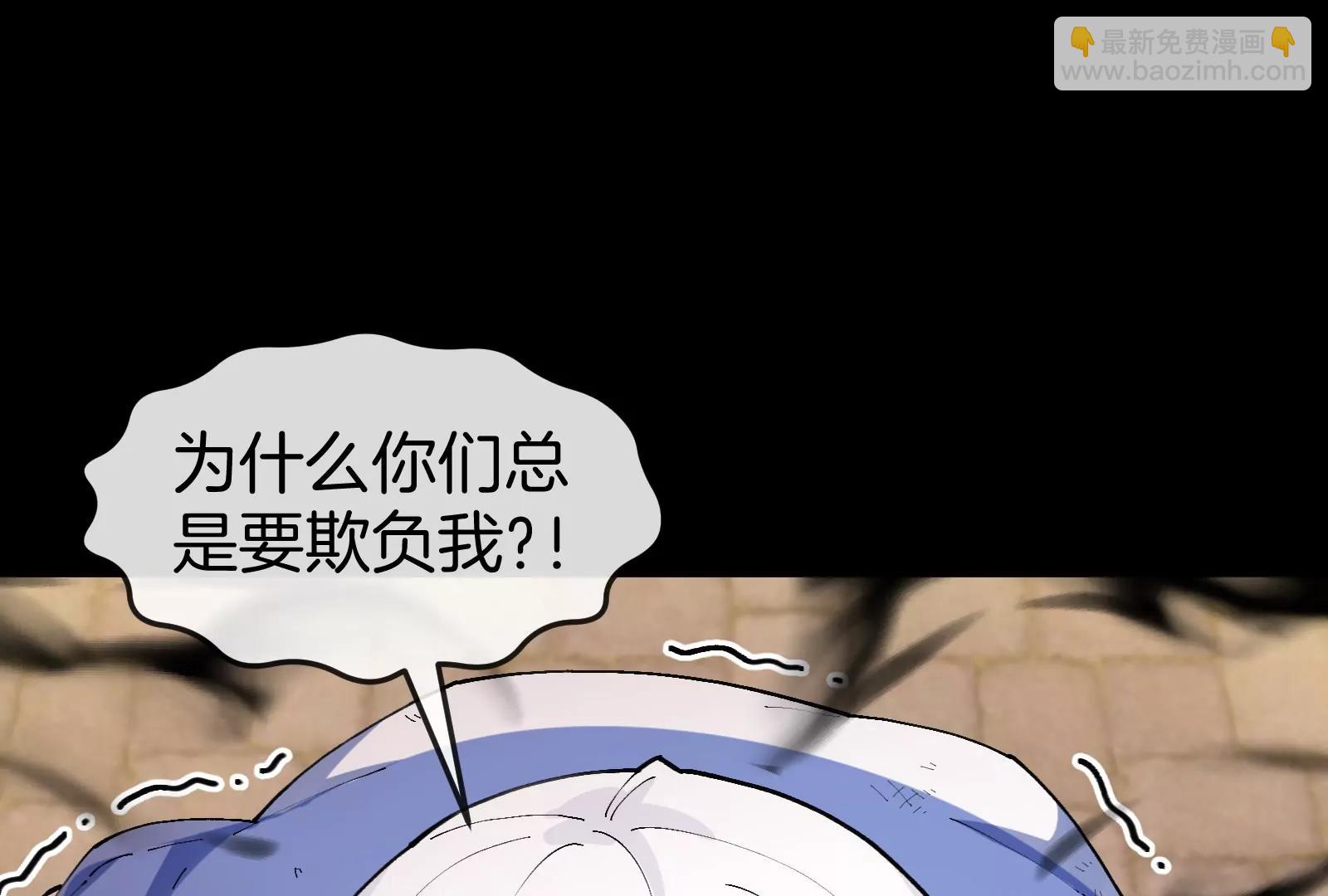 第151话 黑暗夔龙(1/3)-第153话