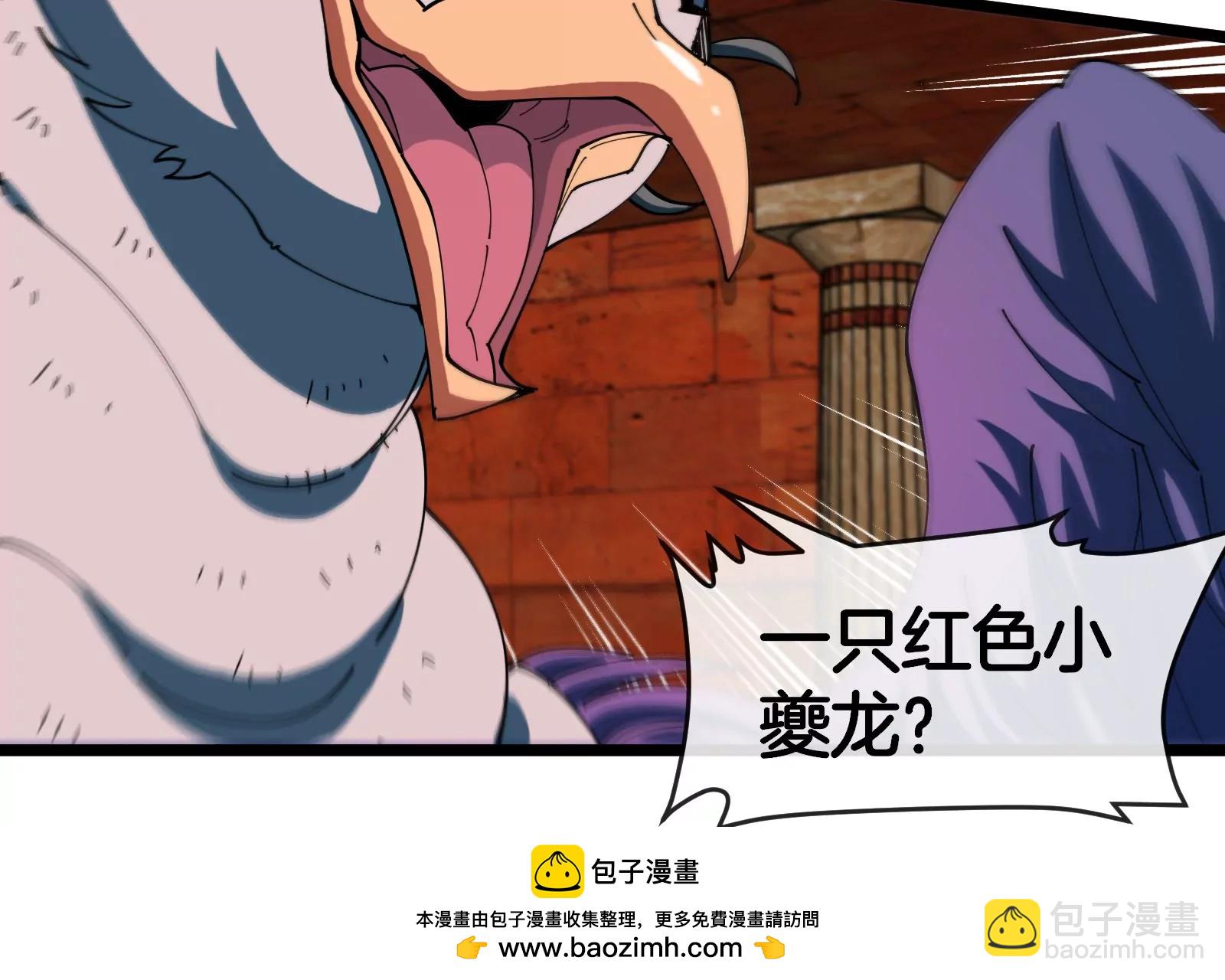 第151话 黑暗夔龙(1/3)-第153话