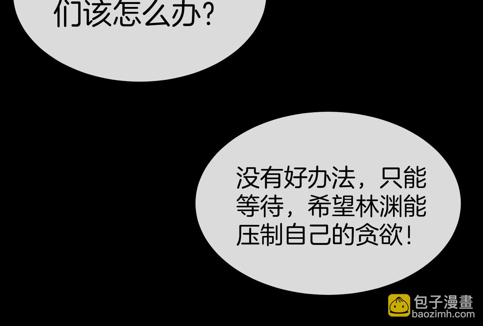 第151话 黑暗夔龙(1/3)-第153话