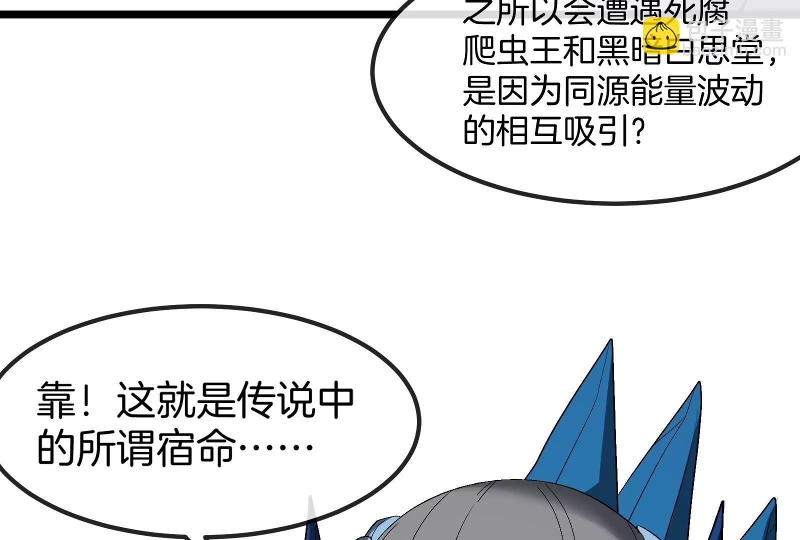 第155话  最强助力夔爷(1/2)-第157话