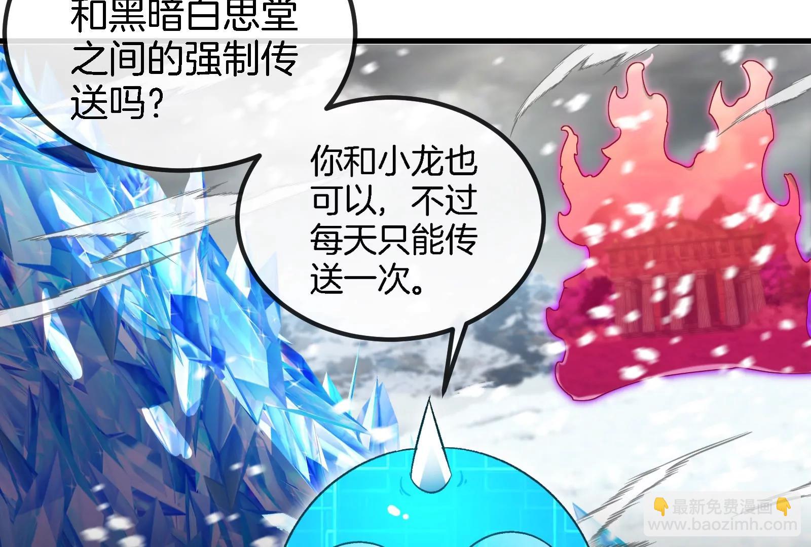 第155话  最强助力夔爷(1/2)-第157话