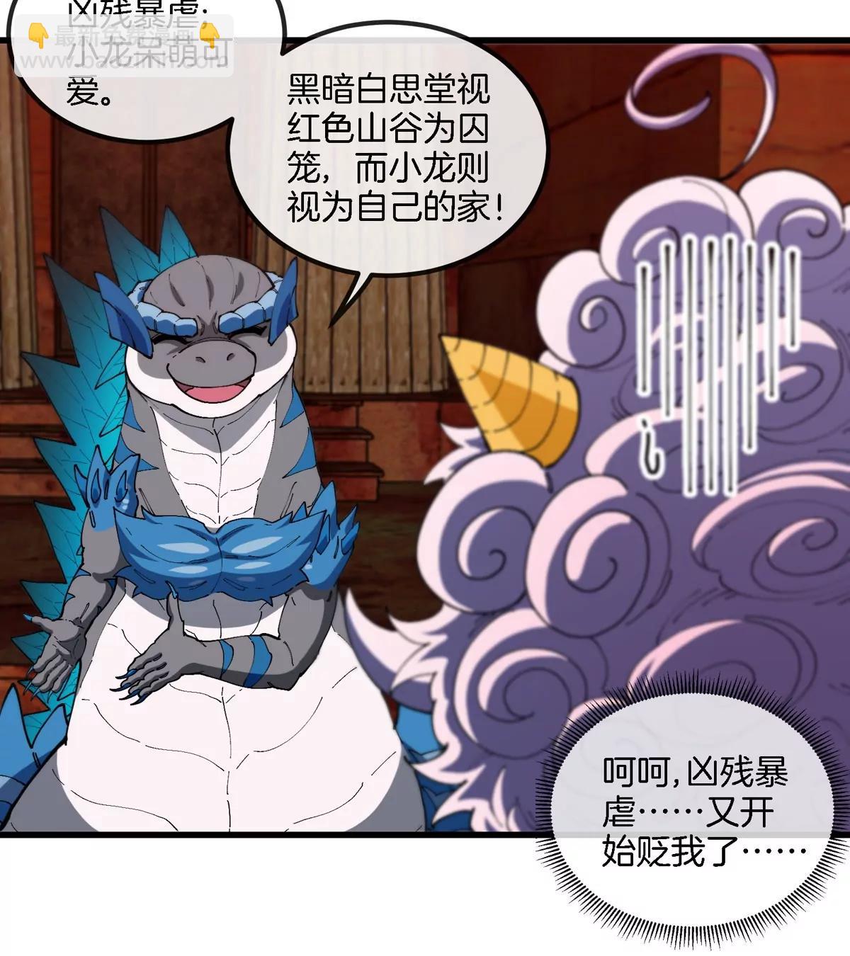 第157话 极渊岛本部(1/2)-第159话