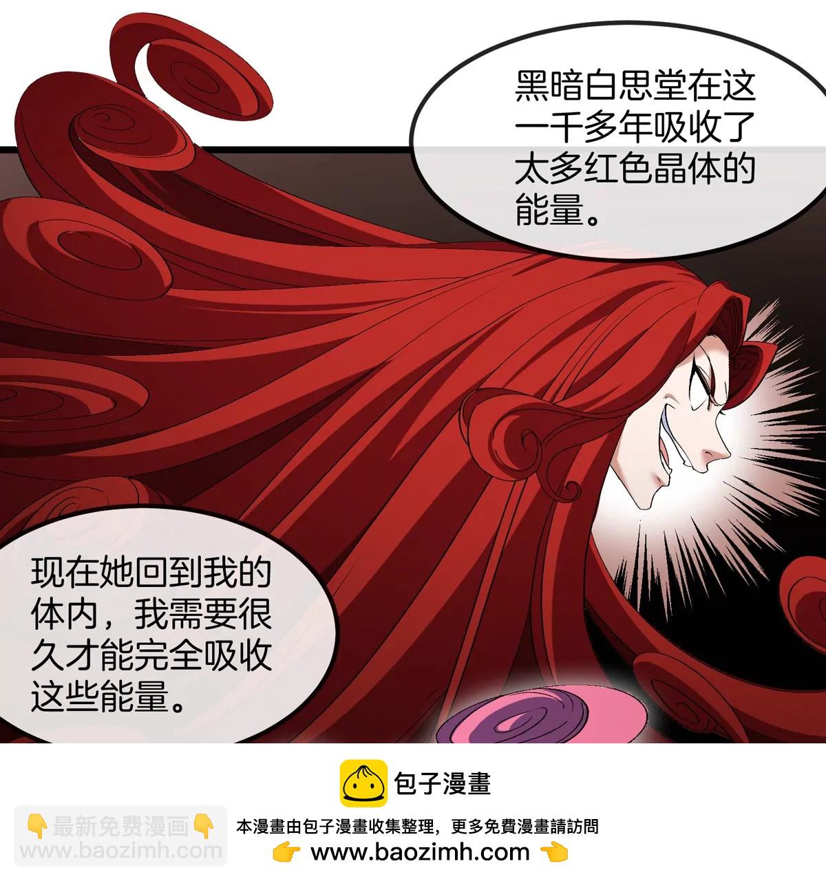 第157话 极渊岛本部(1/2)-第159话
