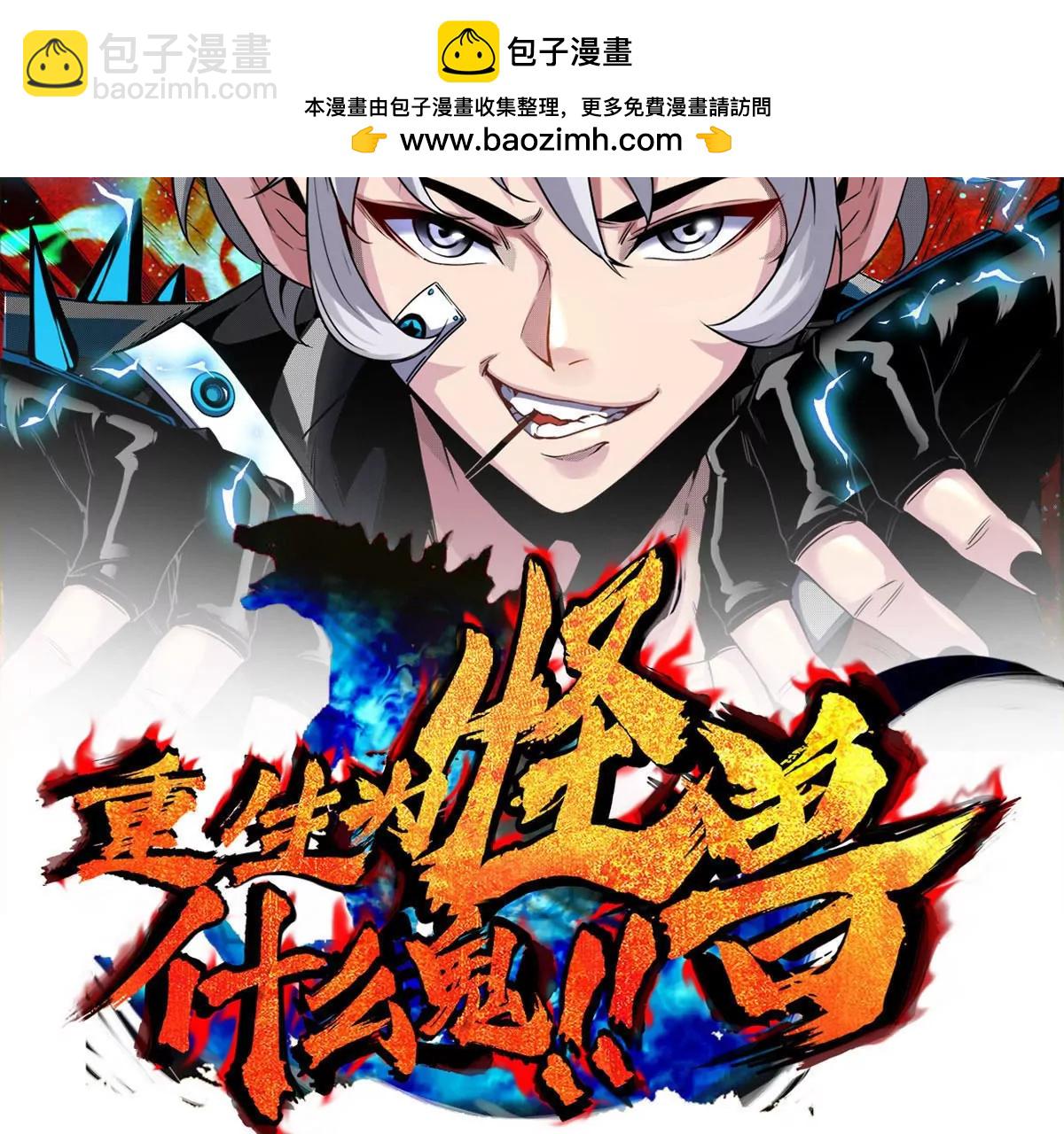 第161话 暴怒的计划(1/3)-第163话