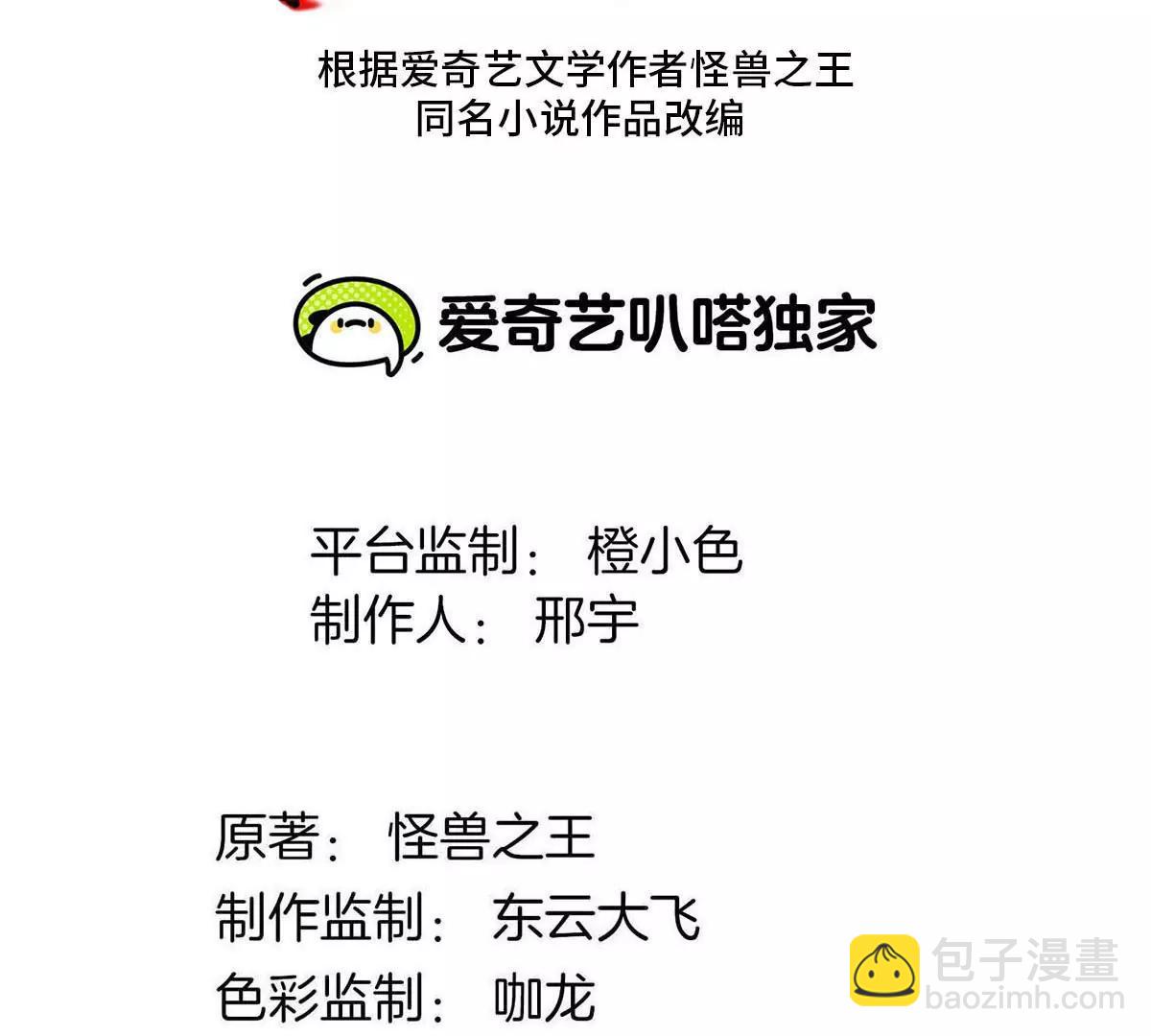 第161话 暴怒的计划(1/3)-第163话