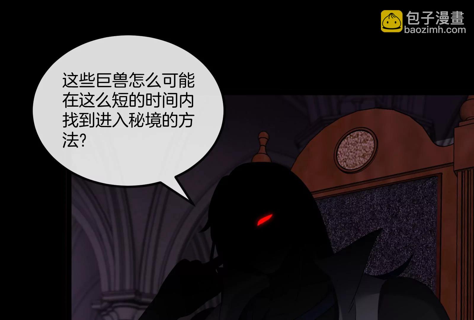 第161话 暴怒的计划(1/3)-第163话