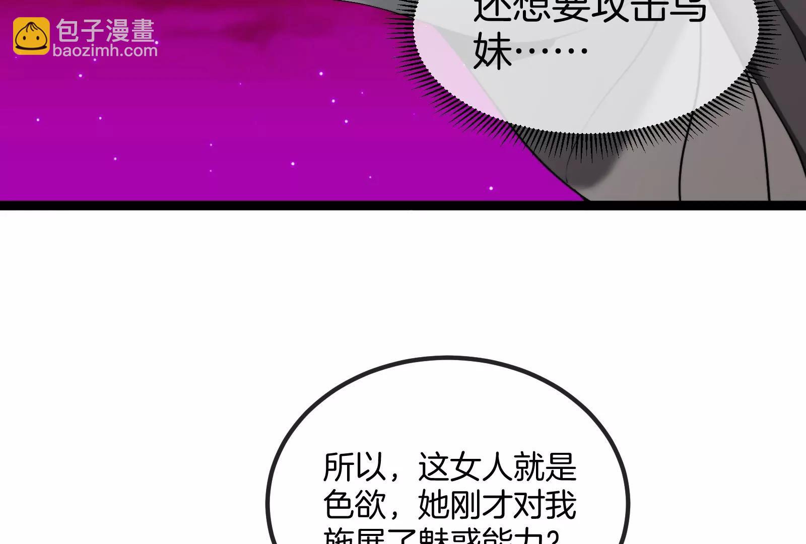 第167话  魅惑(1/3)-第169话