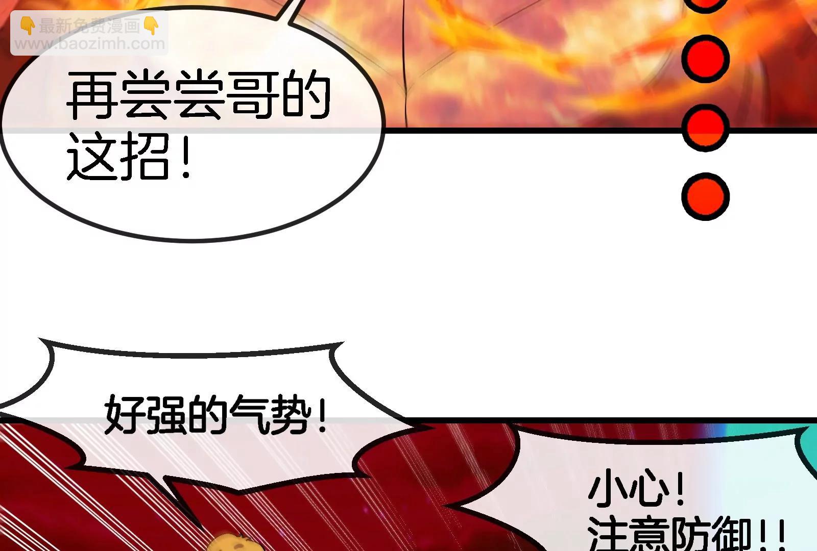 第170话 首杀(1/3)-第171话