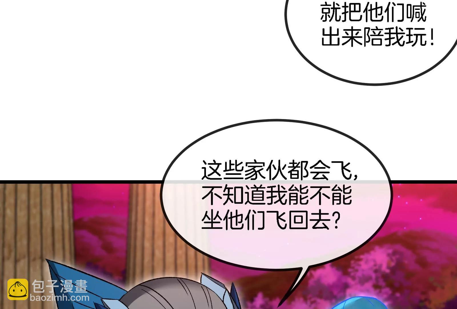 第172话 骑龙飞回去(1/3)-第173话