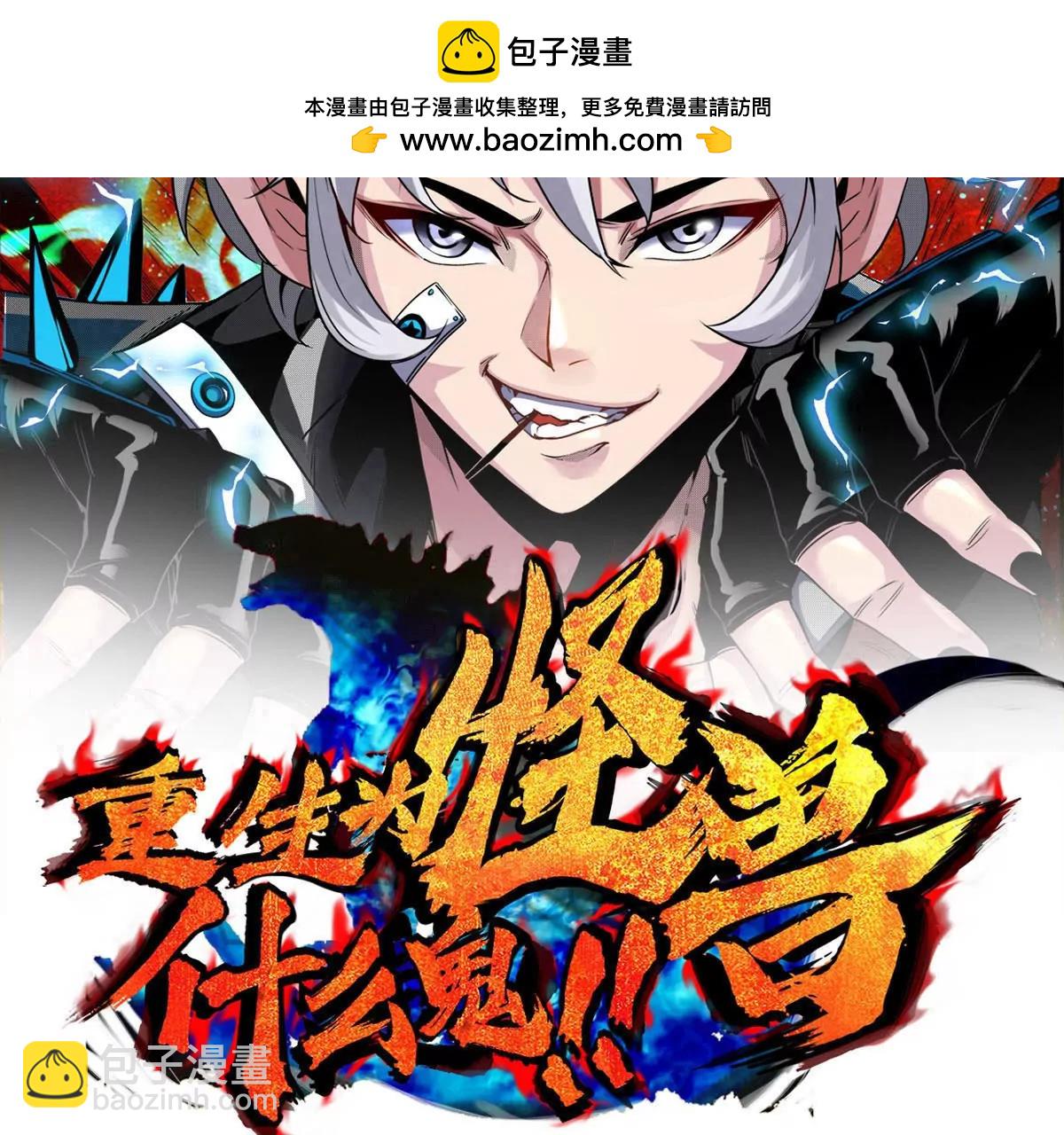 第174话  双杀(1/3)-第175话