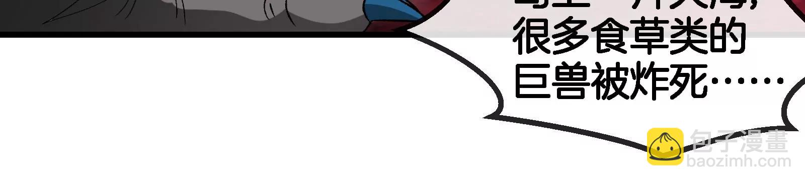 第176话 小龙夔爷参上(1/3)-第177话