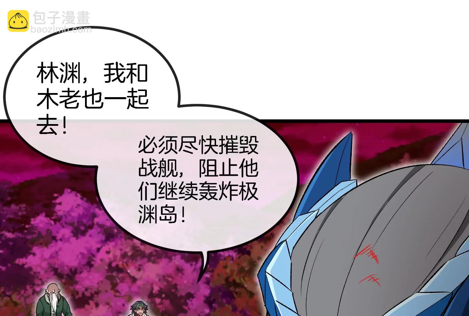 第176话 小龙夔爷参上(1/3)-第177话