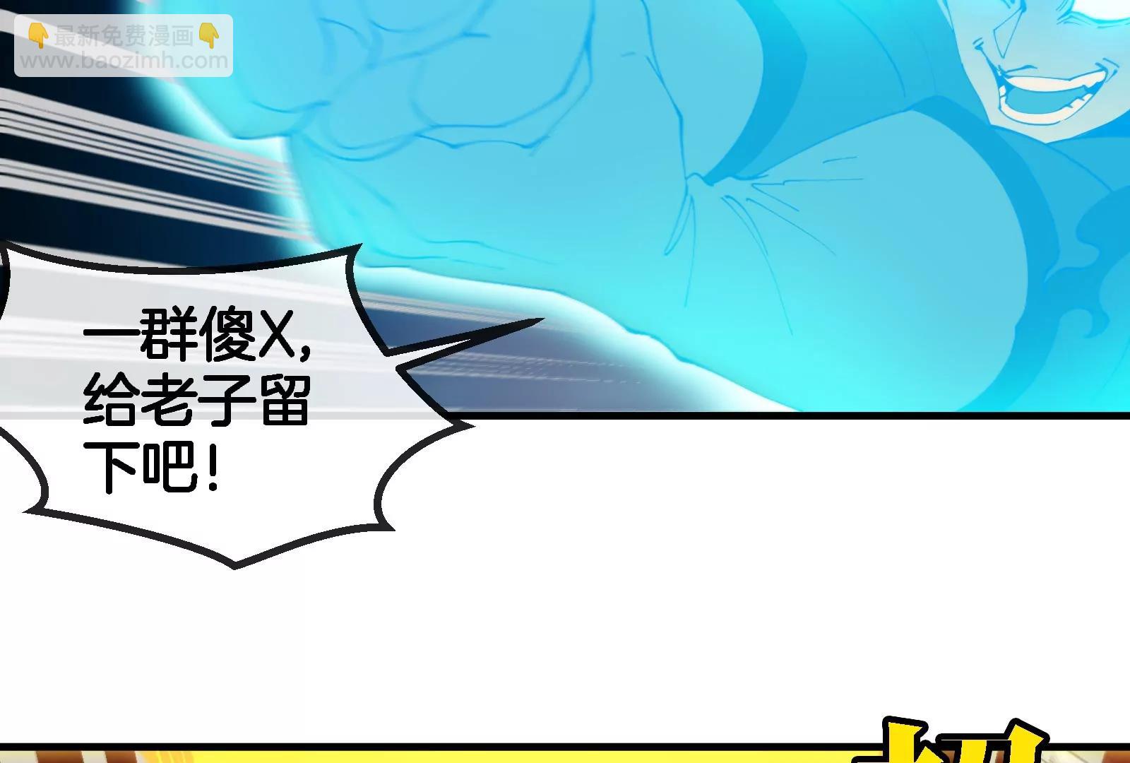 第176话 小龙夔爷参上(1/3)-第177话