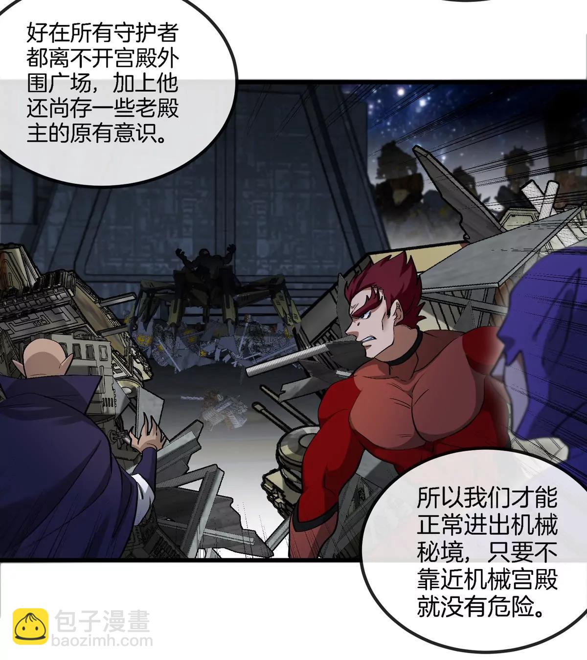第178话 机械秘境(1/2)-第179话