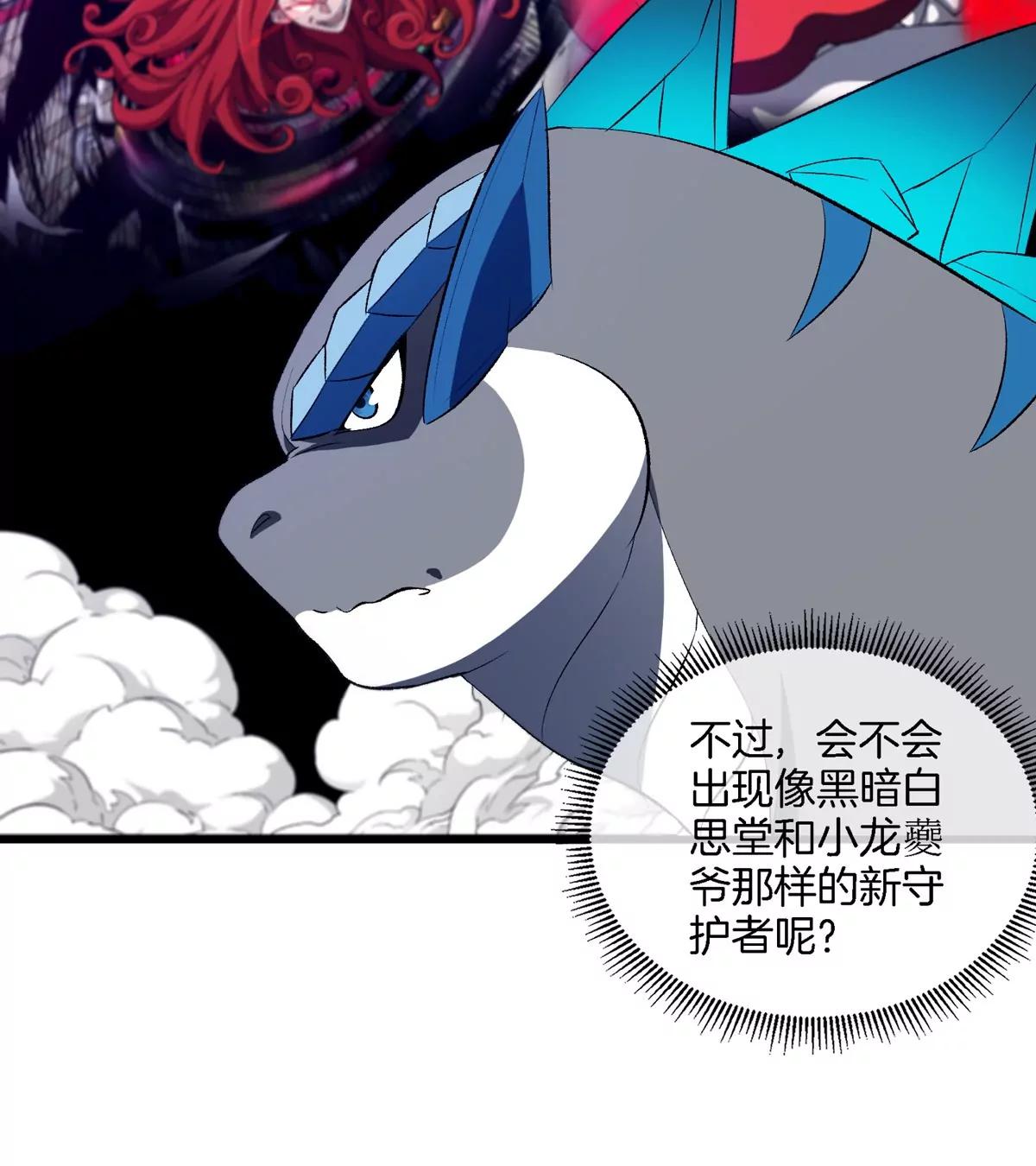第178话 机械秘境(1/2)-第179话