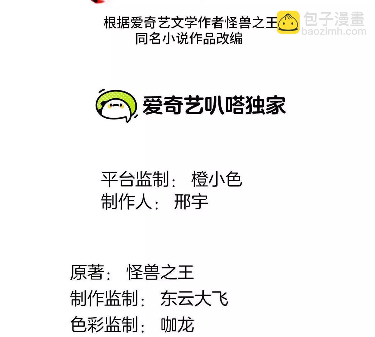 第180话 对战第二个守护者(1/3)-第181话