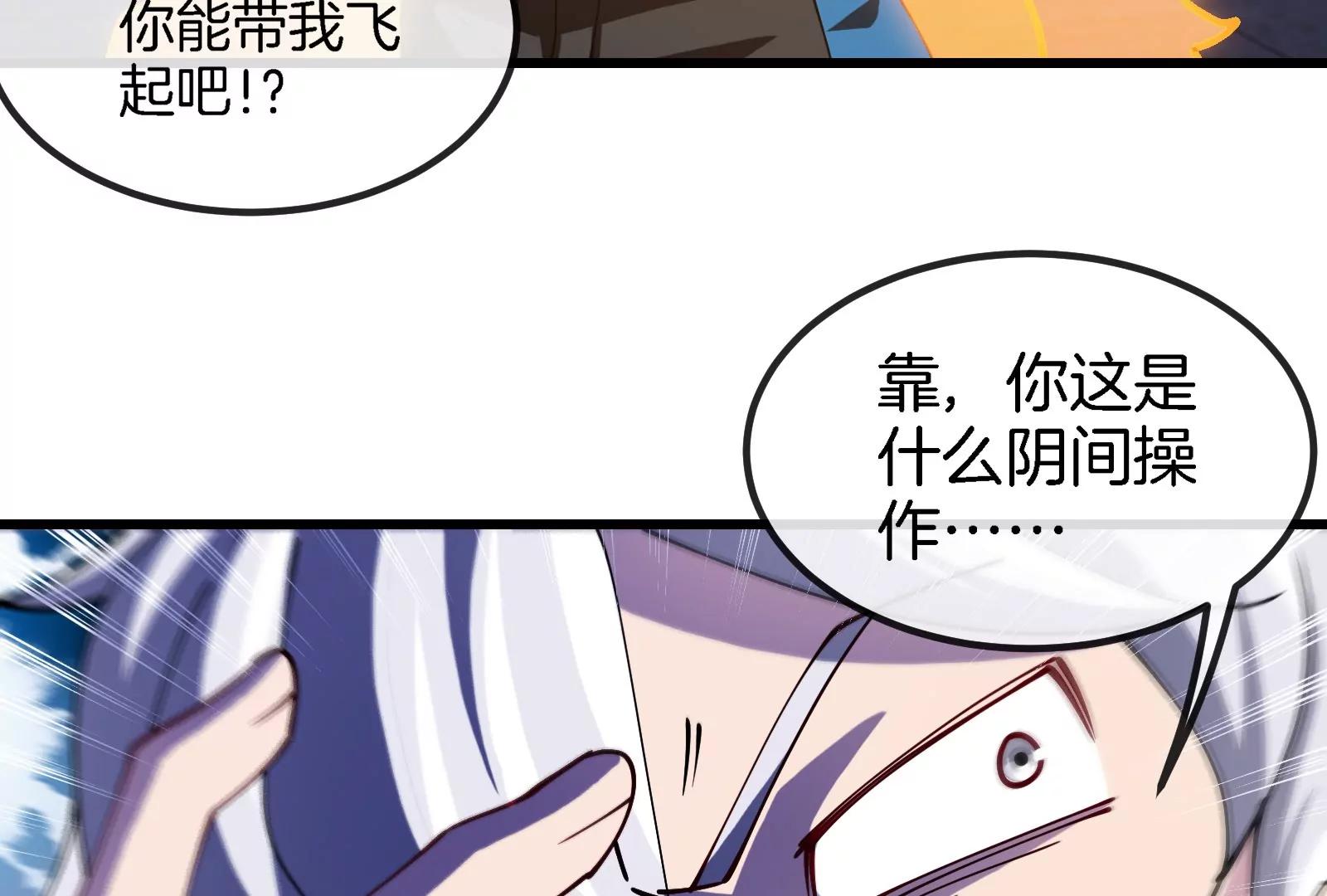 第184话 坐着脑袋飞起(1/3)-第185话