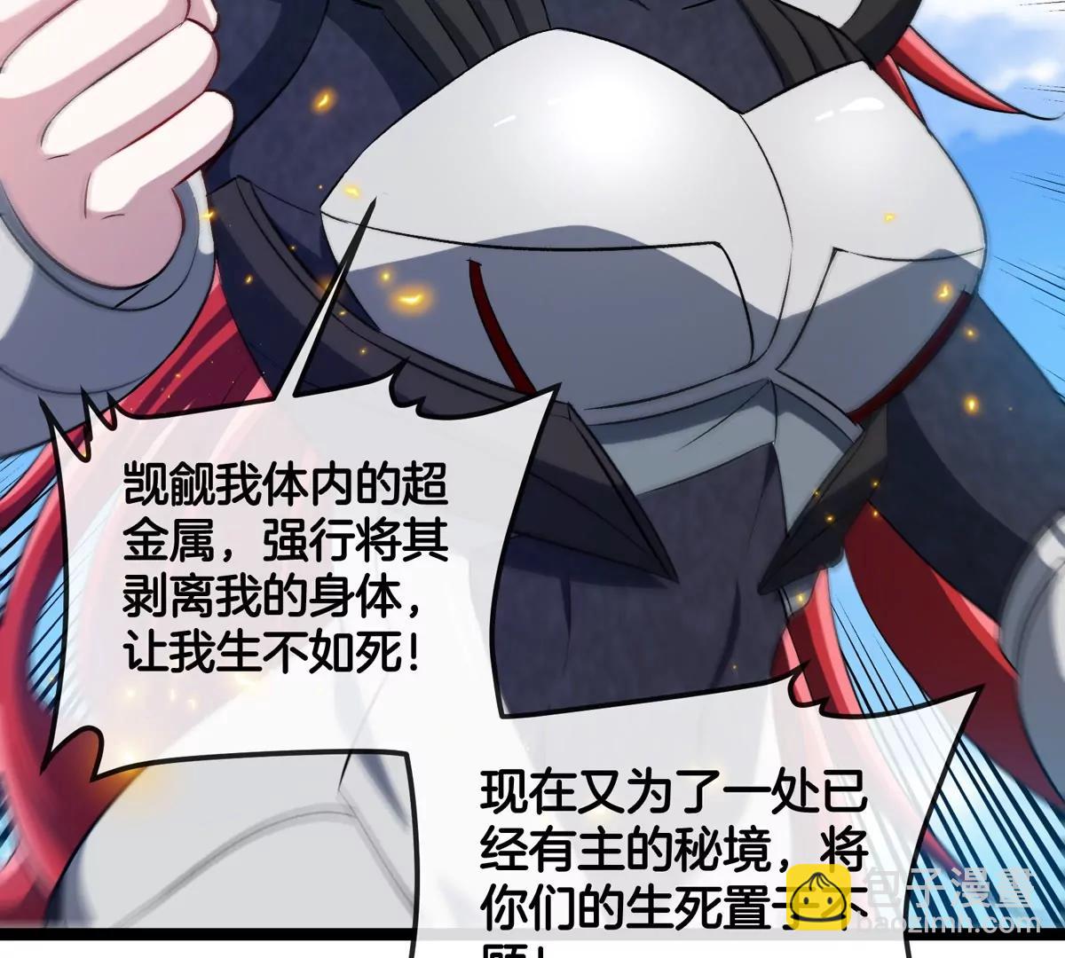 第186话  夺舍暴食(1/3)-第187话