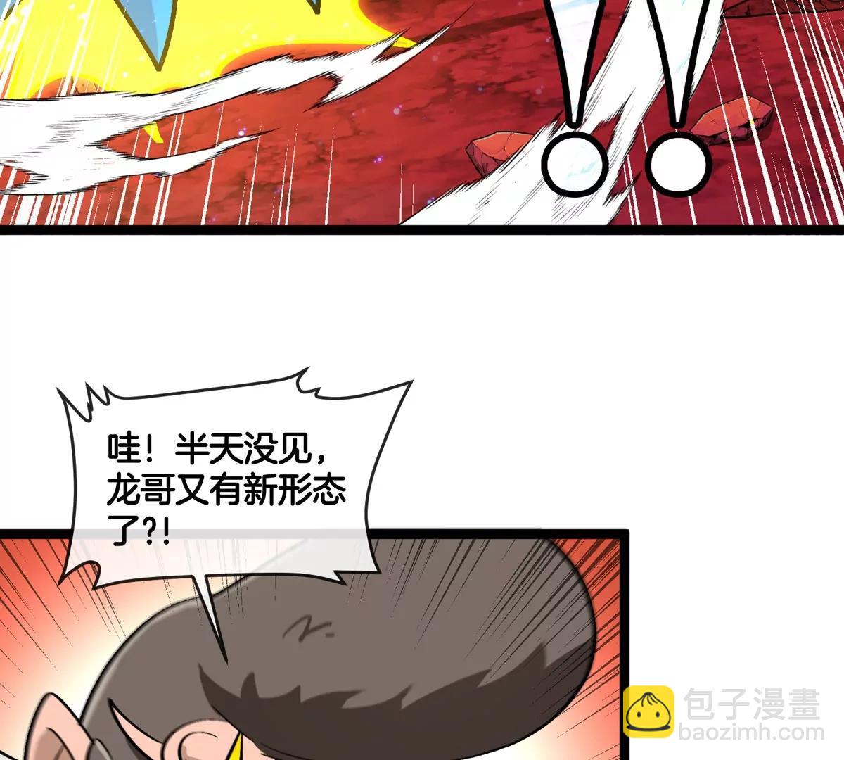 第190话 我还是我(1/3)-第191话