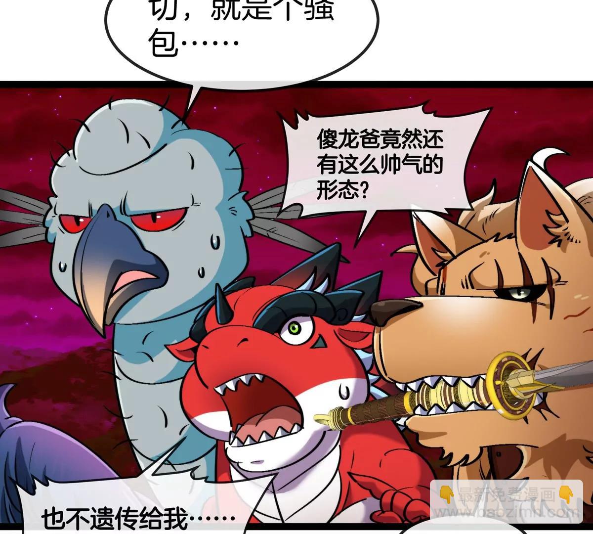 第190话 我还是我(1/3)-第191话