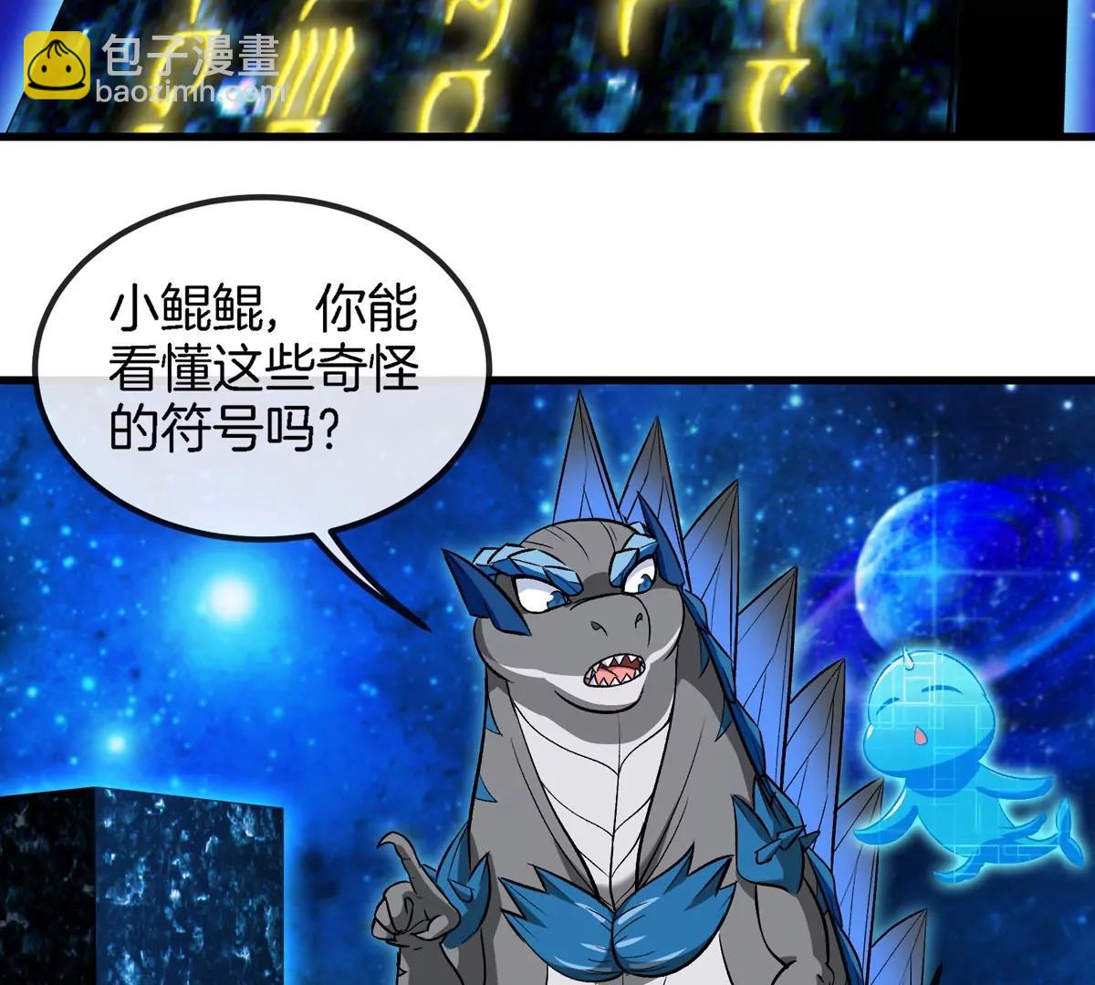 第194话  拜见老祖宗(1/2)-第195话