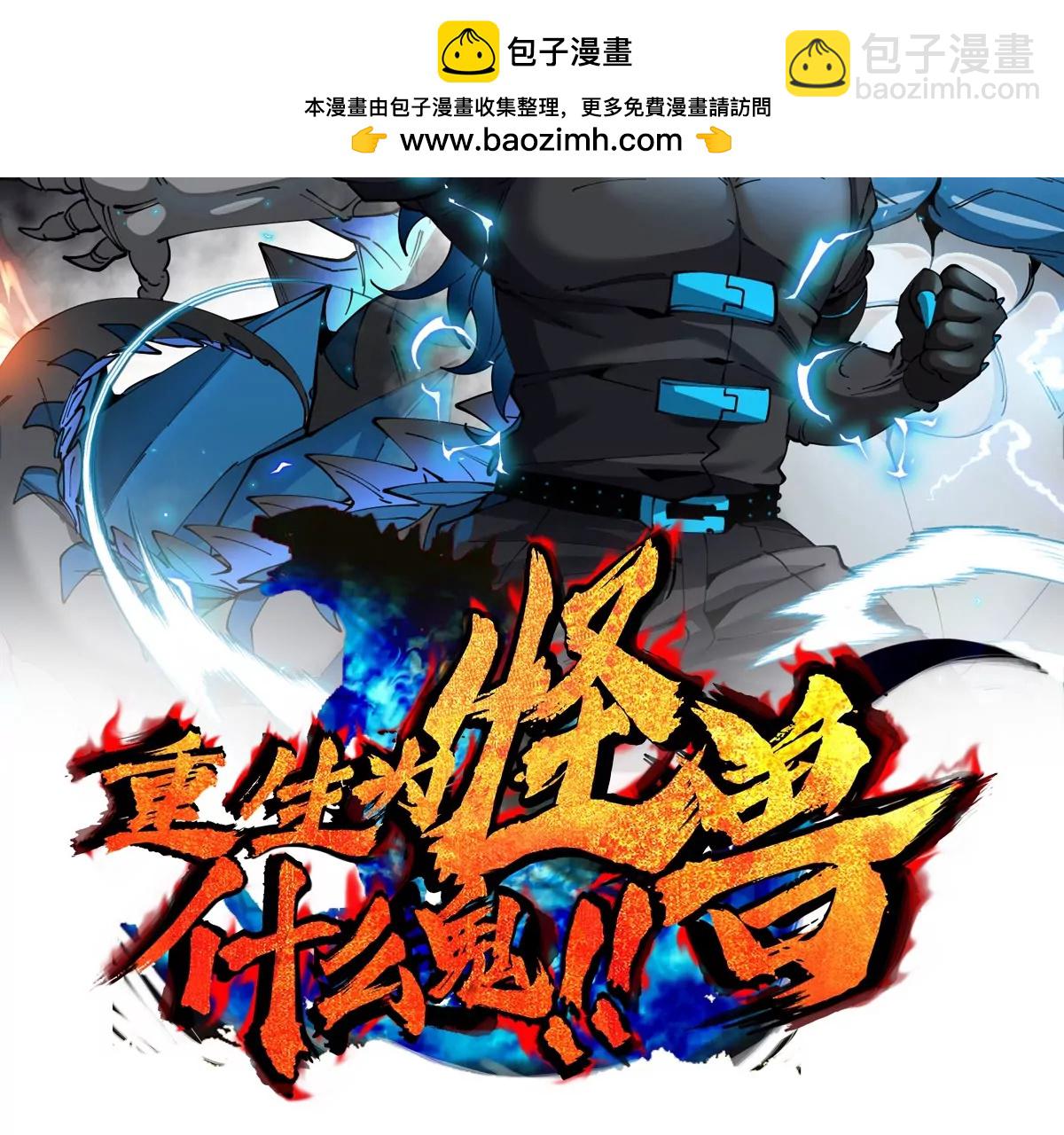第194话  拜见老祖宗(1/2)-第195话