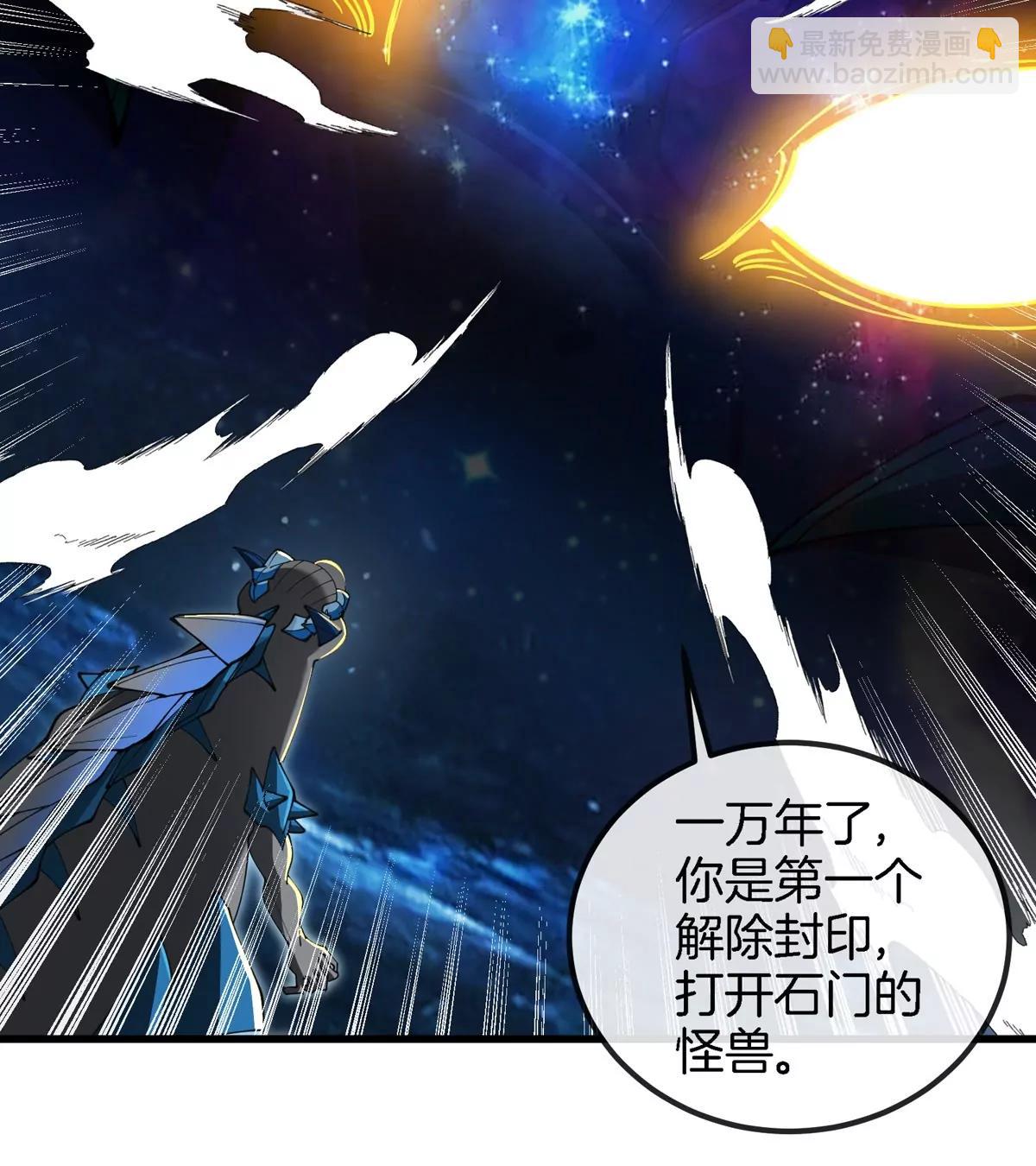 第194话  拜见老祖宗(1/2)-第195话