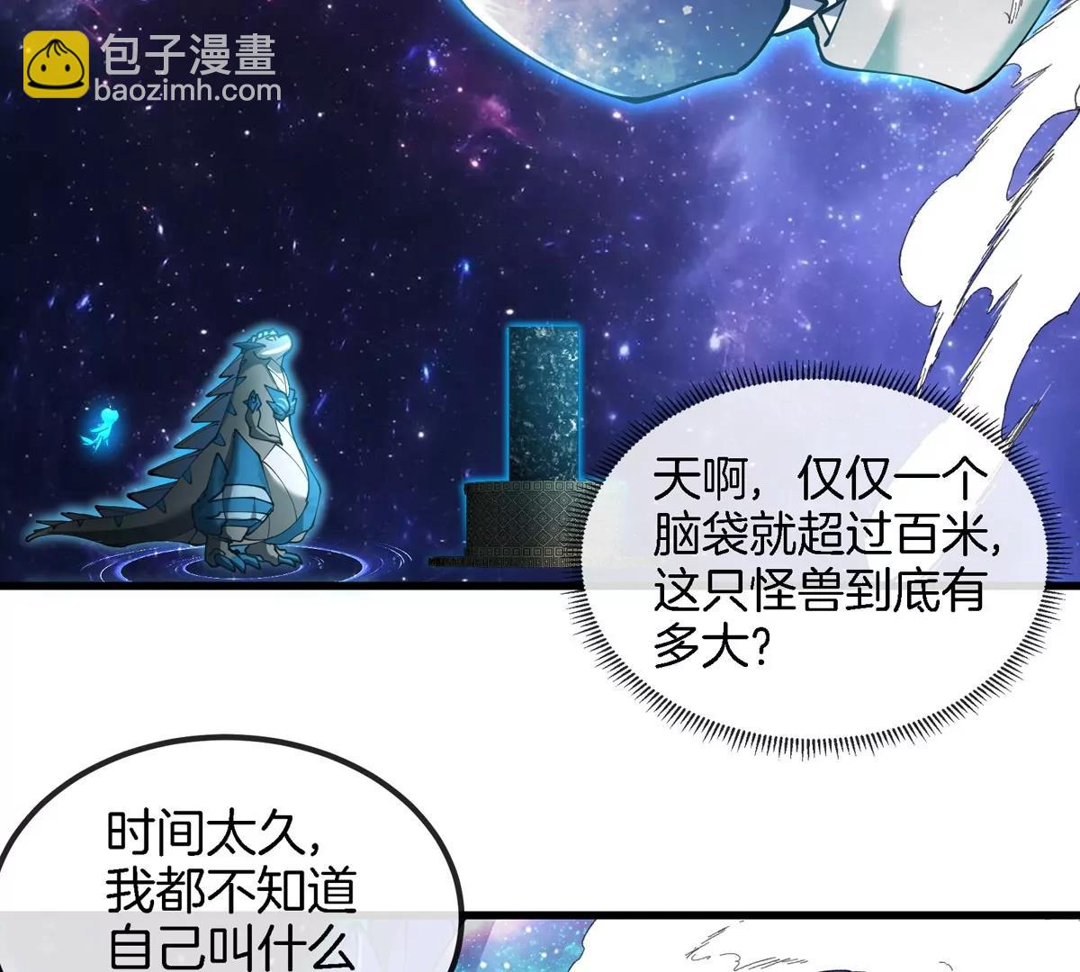 第194话  拜见老祖宗(1/2)-第195话