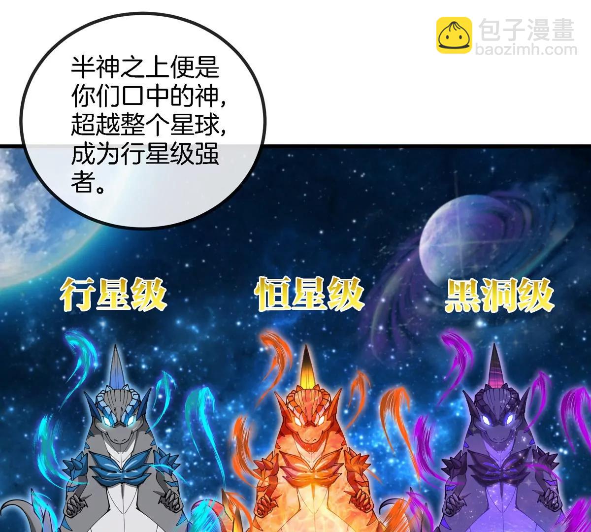 第194话  拜见老祖宗(1/2)-第195话