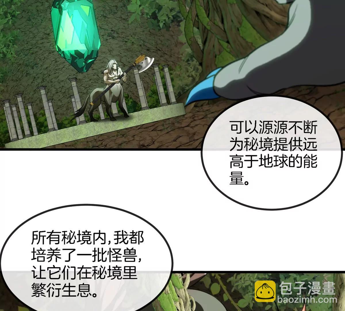 第194话  拜见老祖宗(1/2)-第195话