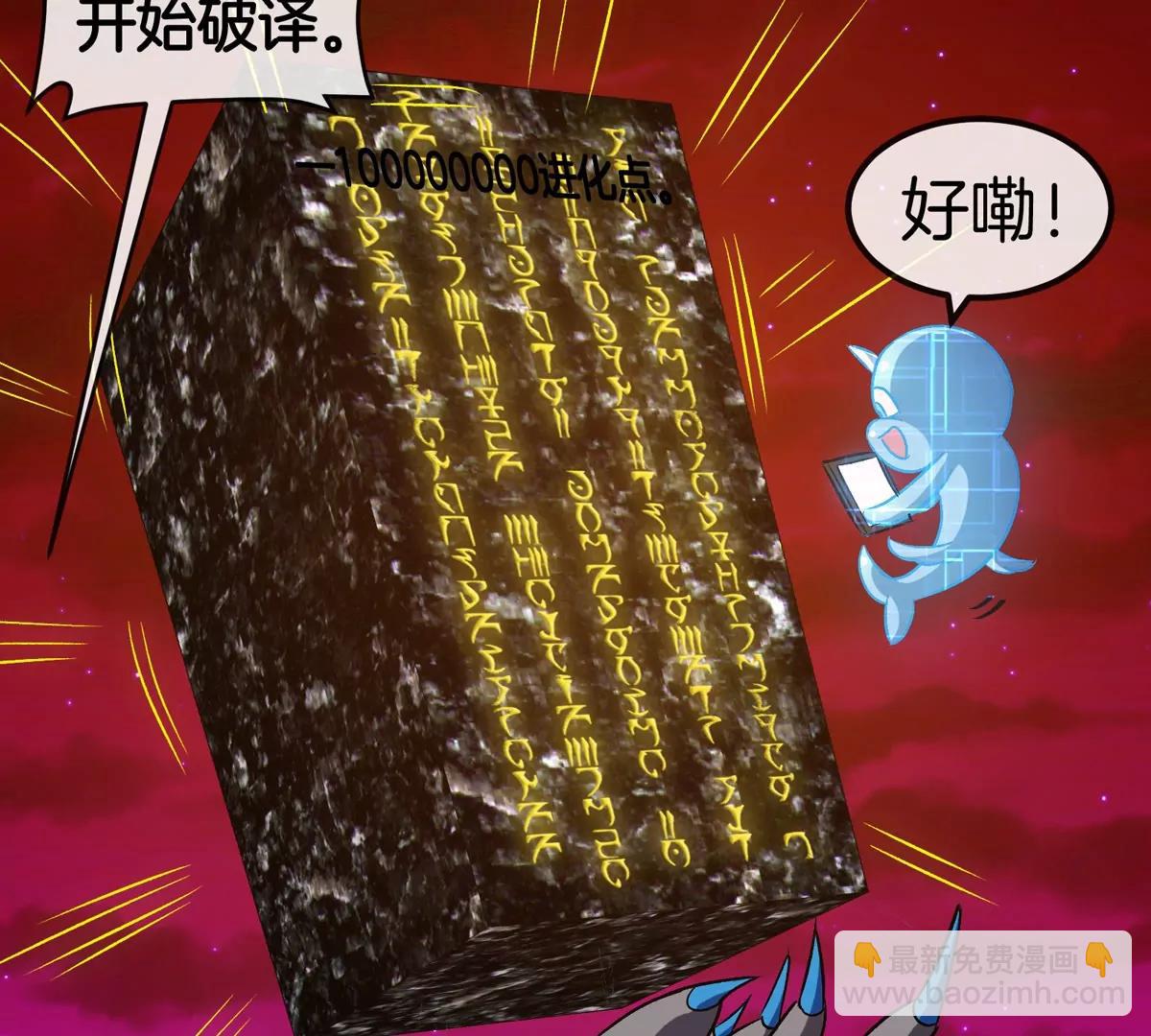第196话 半神登场(1/3)-第197话