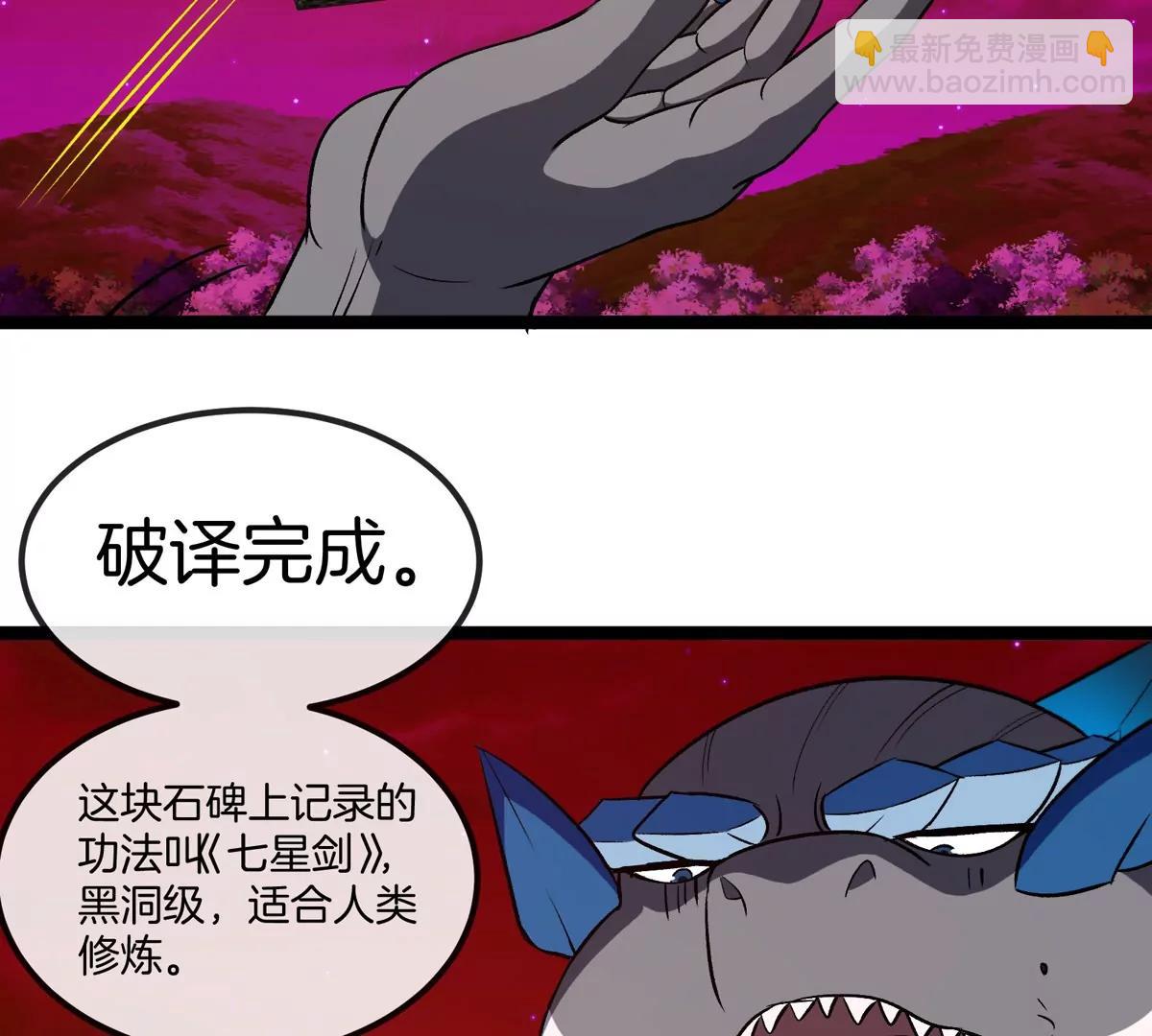 第196话 半神登场(1/3)-第197话