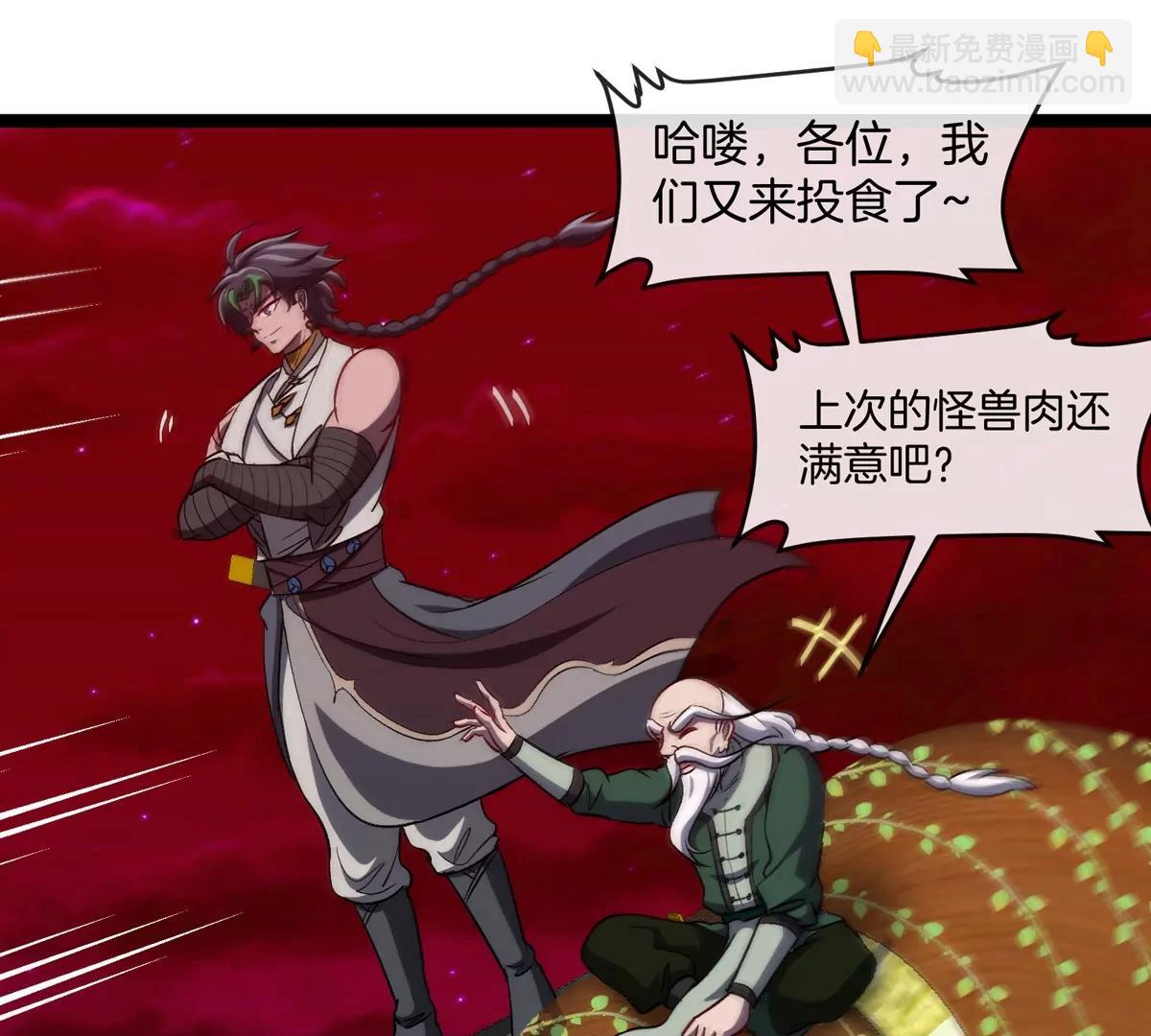 第196话 半神登场(1/3)-第197话