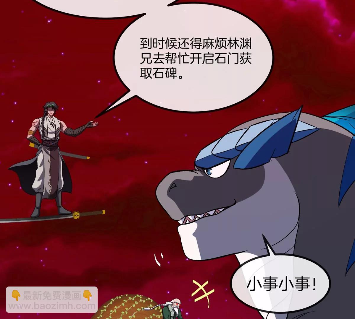 第196话 半神登场(1/3)-第197话