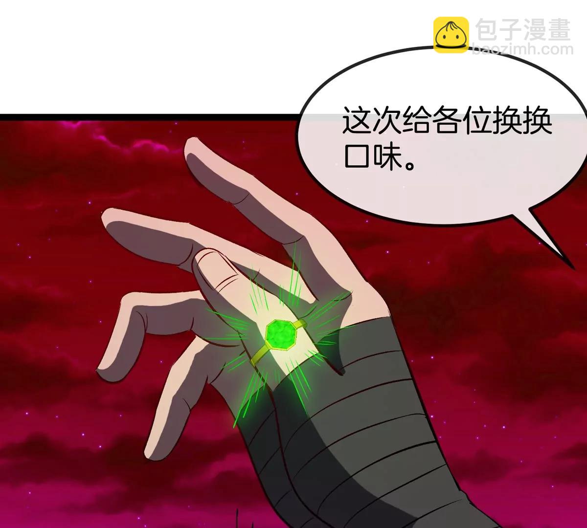 第196话 半神登场(1/3)-第197话