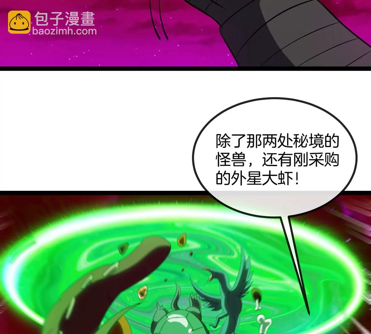 第196话 半神登场(1/3)-第197话