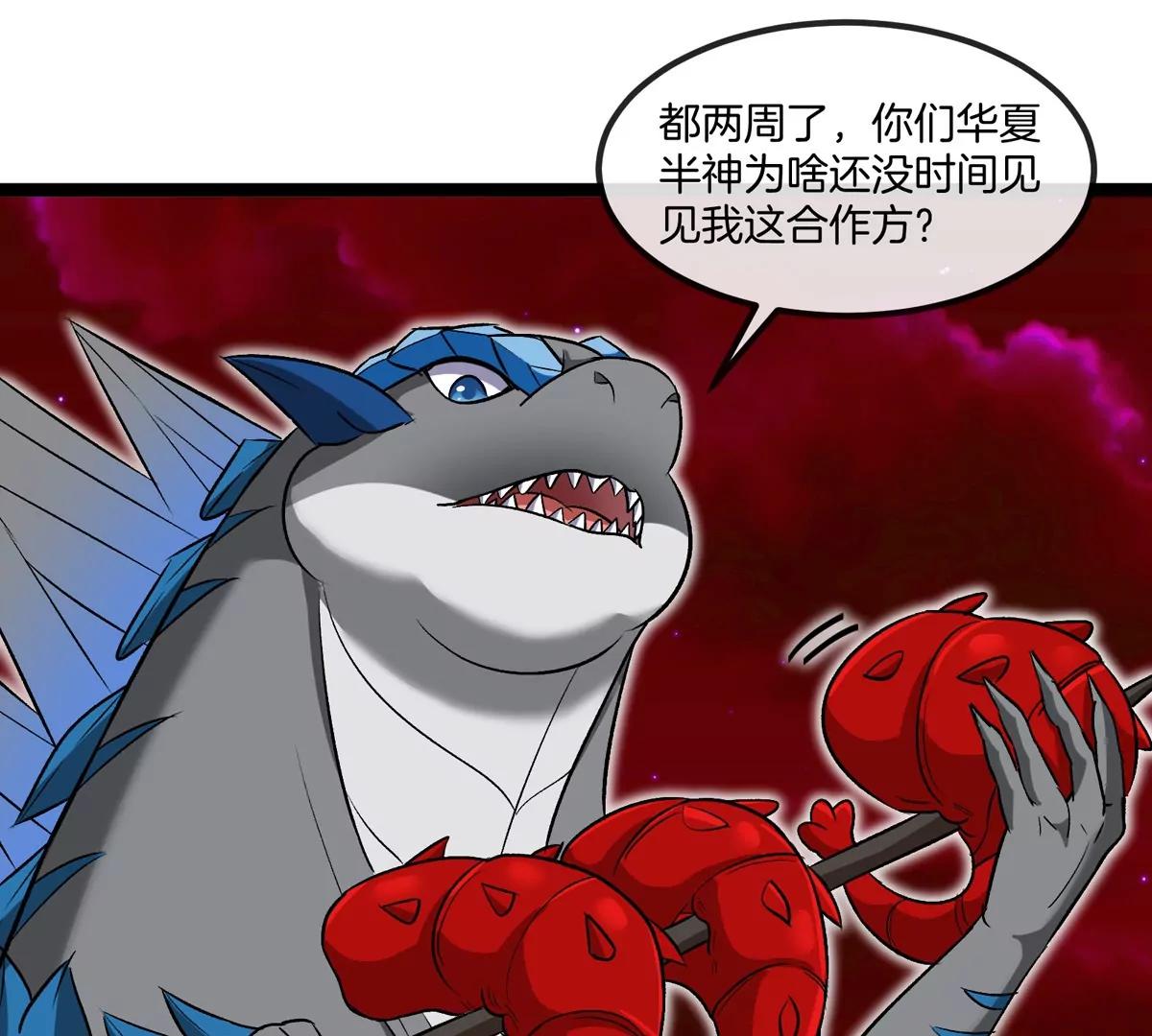 第196话 半神登场(1/3)-第197话