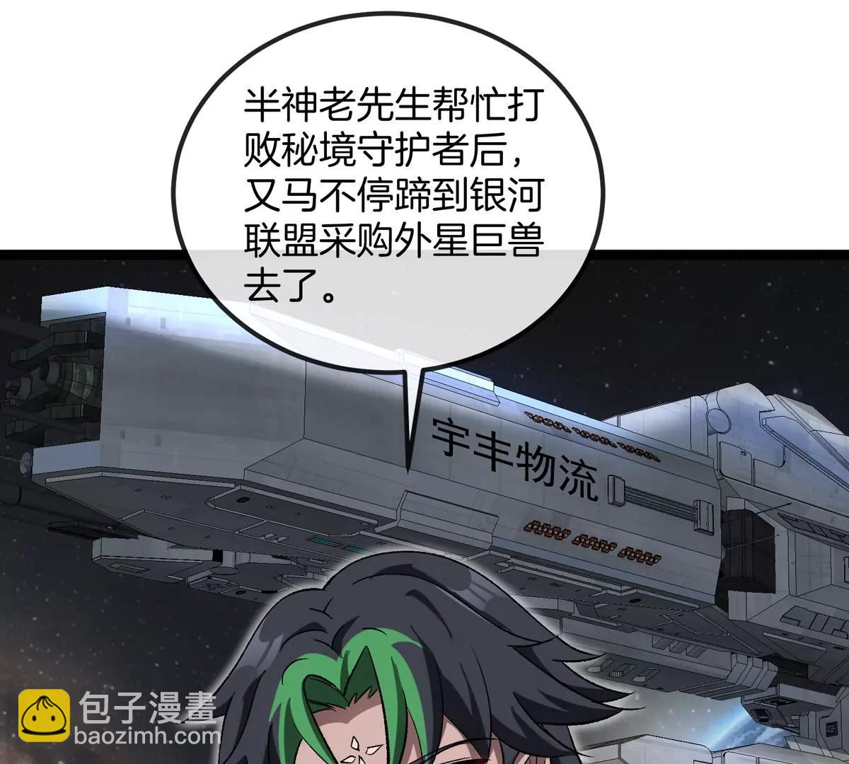 第196话 半神登场(1/3)-第197话