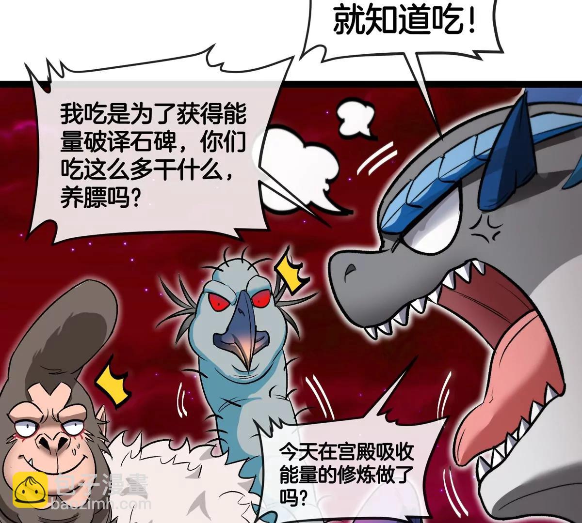 第196话 半神登场(1/3)-第197话