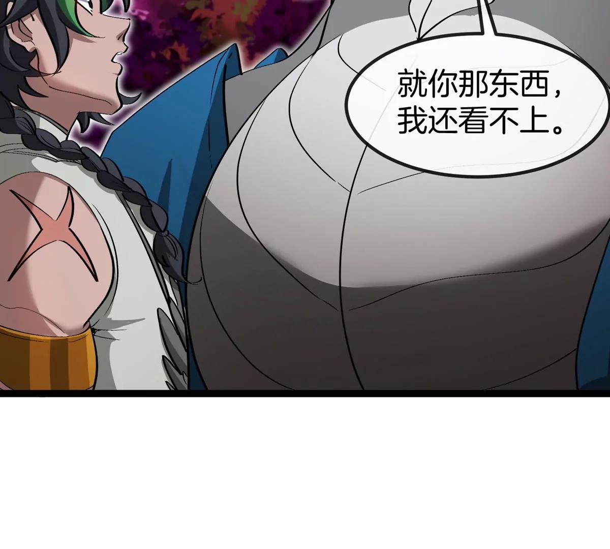 第196话 半神登场(1/3)-第197话