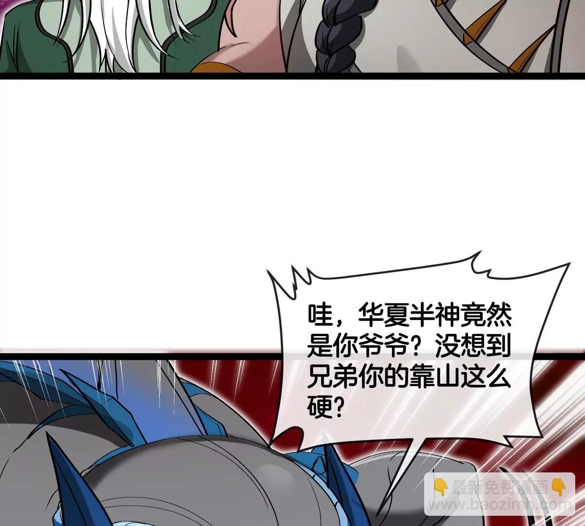 第196话 半神登场(1/3)-第197话