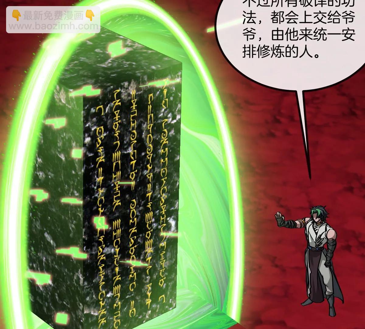 第196话 半神登场(1/3)-第197话
