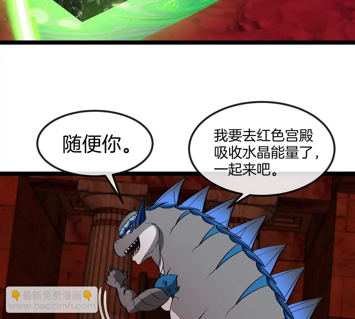 第196话 半神登场(1/3)-第197话